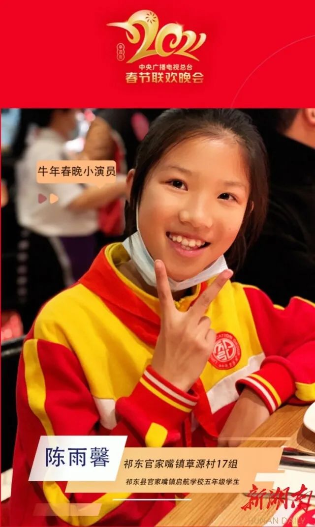 從(cóng)4個(gè)留守兒(ér)童上(shàng)央視(shì)春晚 看(kàn)湖(hú)南(nán)脫貧攻堅的(de)宏大(dà)叙事(shì)！